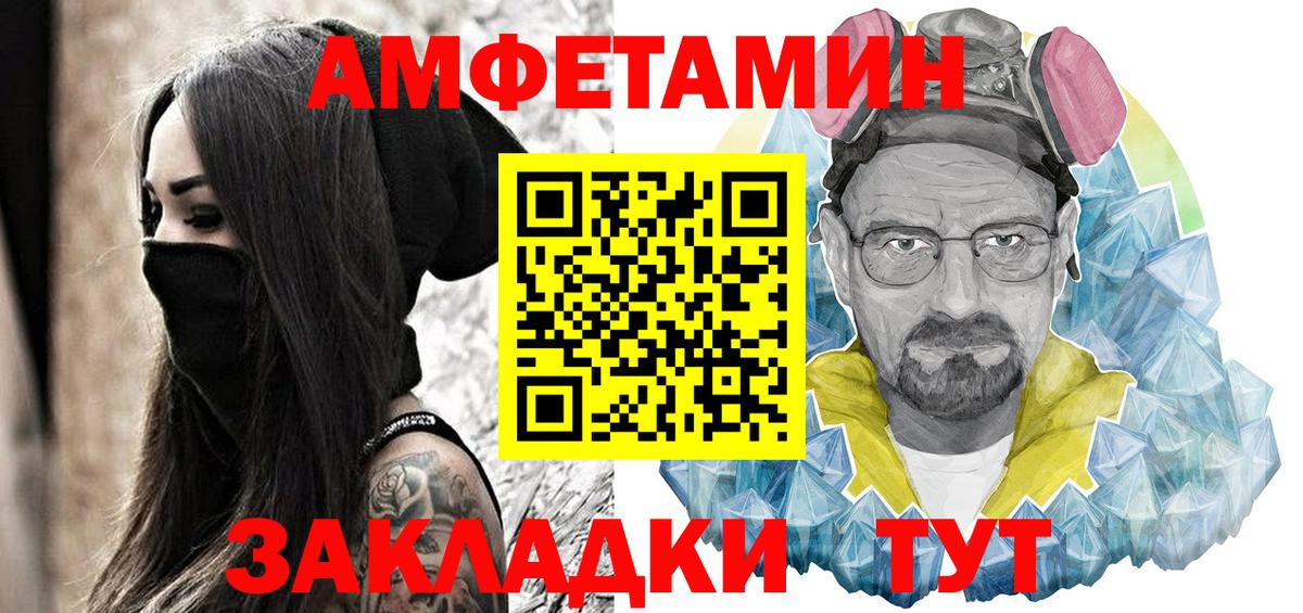 Amphetamine 98%  Амфетамин  Крымск  Вход с VPN 