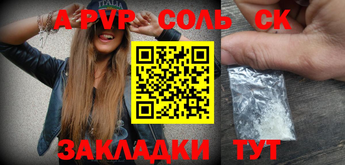 APVP СК  Вход с VPN  Крымск 
