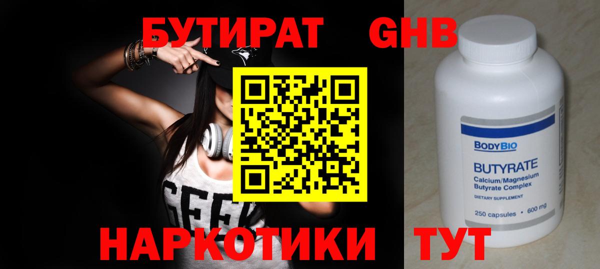 Крымск  БУТИРАТ буратино  Вход с VPN 