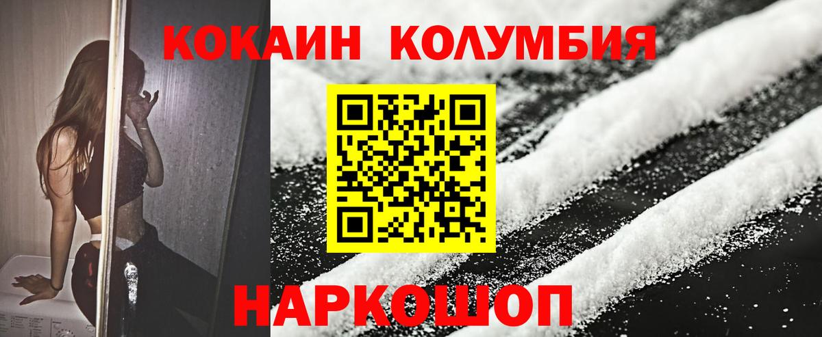КОКАИН Боливия  Кокаин Боливия  Крымск  хочу   Вход с VPN 