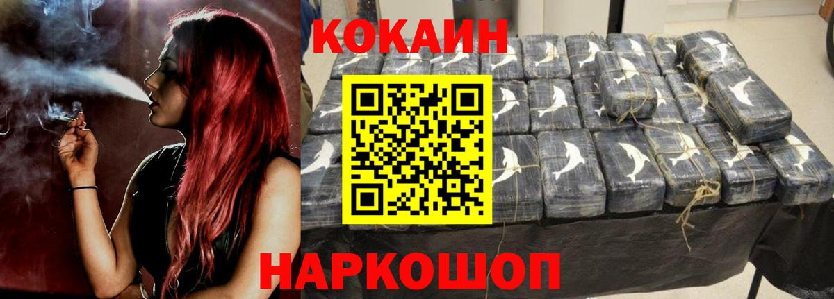 COCAIN 98% Крымск