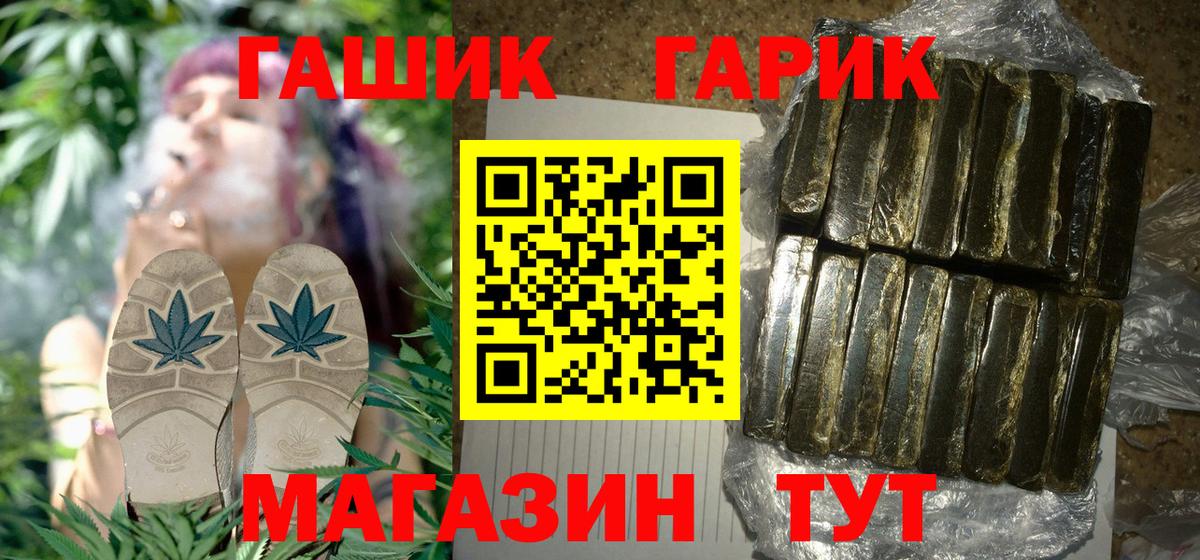 Крымск  Гашиш убойный  ГАШИШ  Вход с VPN  ГАШ 40% ТГК 