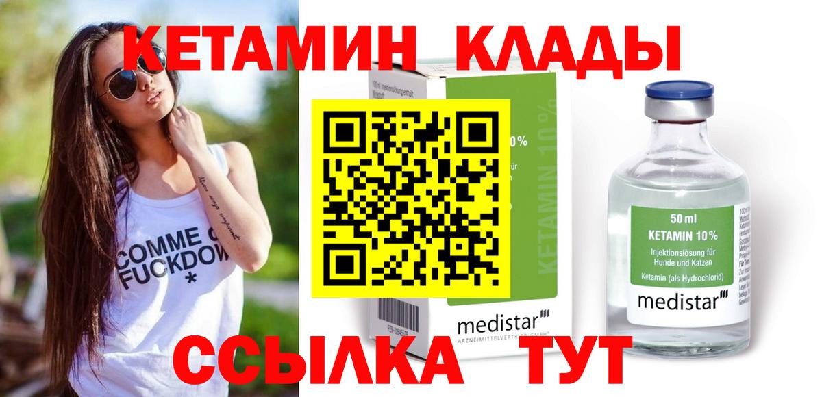 darknet телеграм  Кетамин VHQ  Вход с VPN  Крымск 