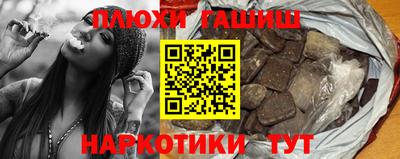 синтетический гашиш Камышлов