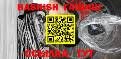 синтетический гашиш Камышлов