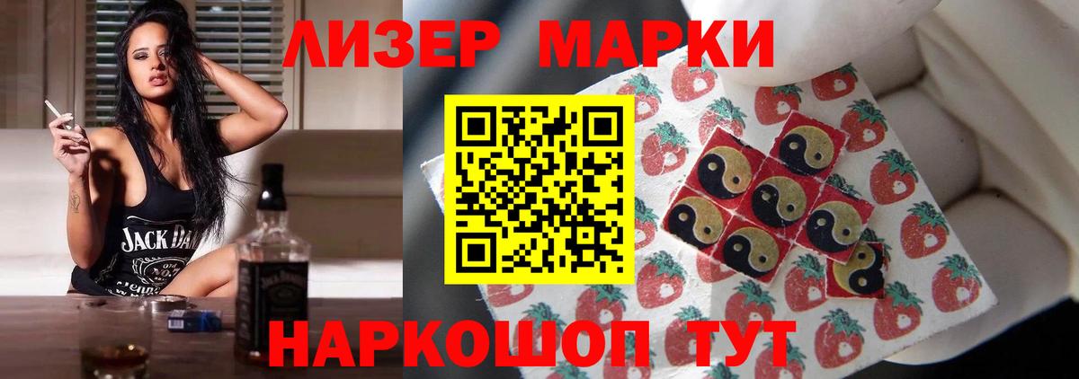 ЛСД экстази кислота Крымск