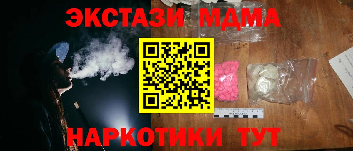Крымск  МДМА  Вход с VPN  MDMA crystal 
