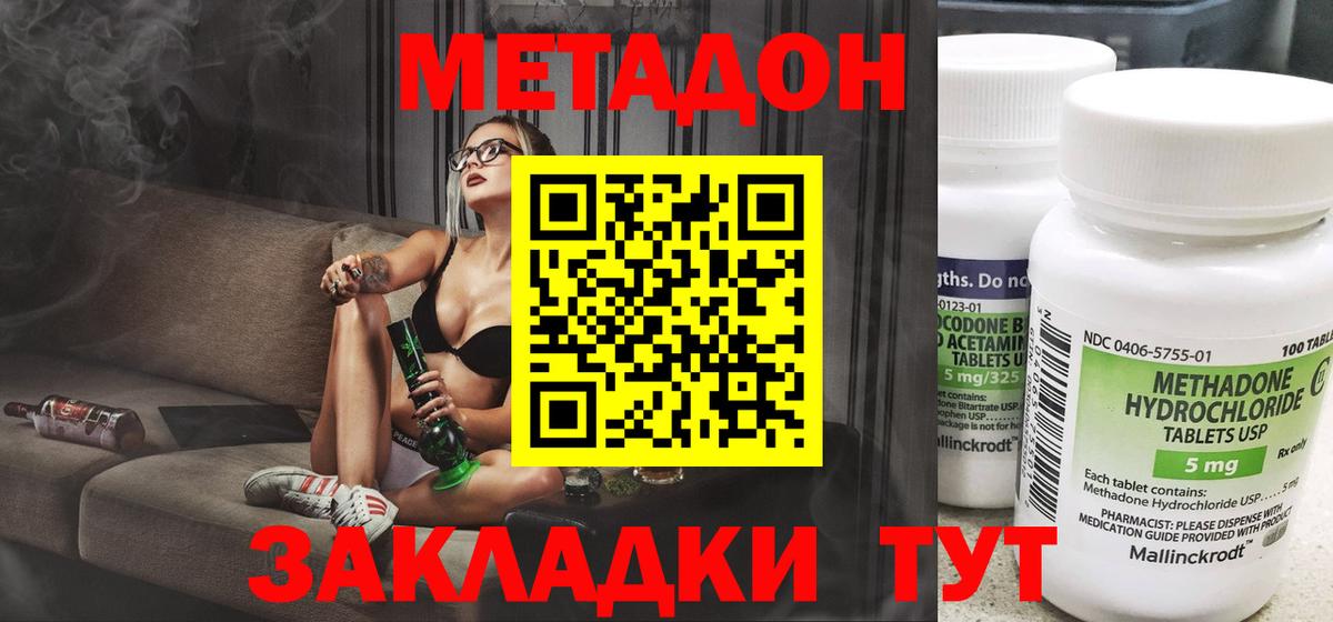 нарко площадка состав  Метадон белоснежный  Метадон белоснежный  Вход с VPN  Крымск 