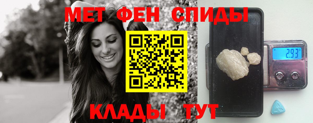 Метамфетамин витя Крымск
