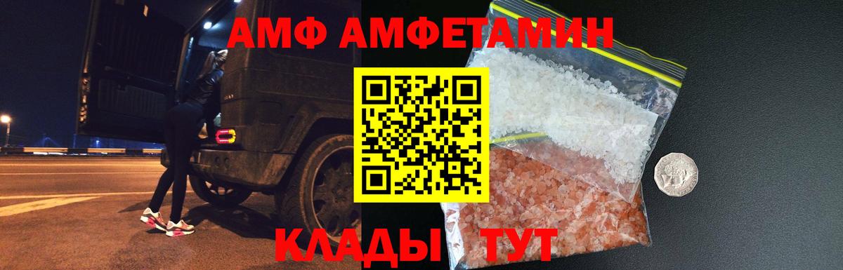 Первитин кристалл  Вход с VPN  Крымск 