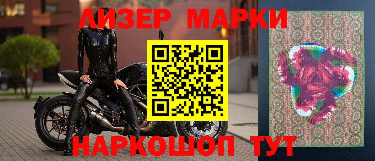 Марки N-bome 1500мкг Крымск