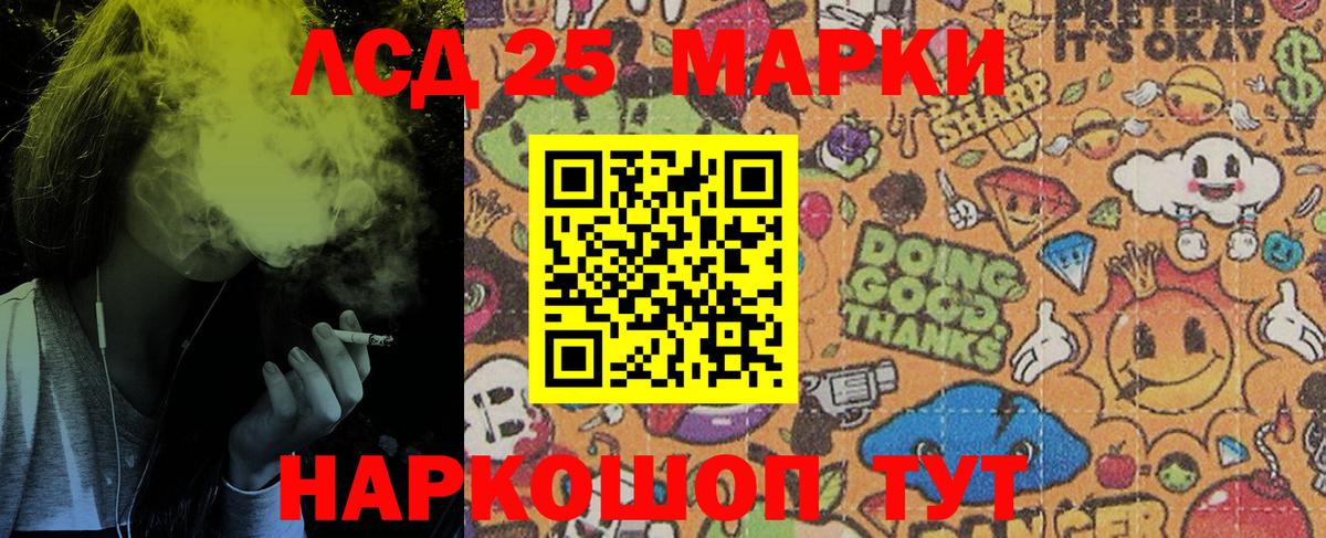 Наркотические марки 1,8мг  Наркотические марки 1,8мг  Крымск  Вход с VPN 