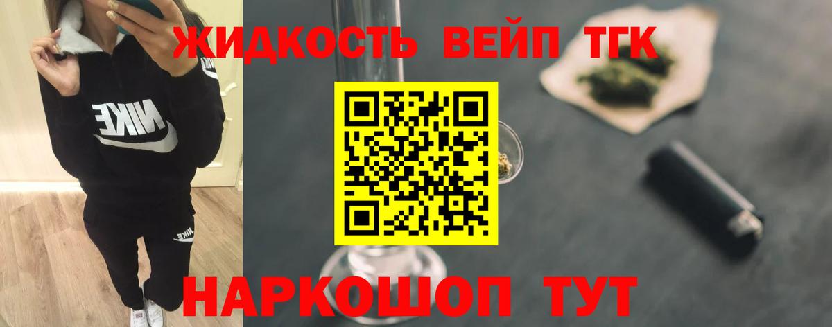 ТГК Wax Крымск
