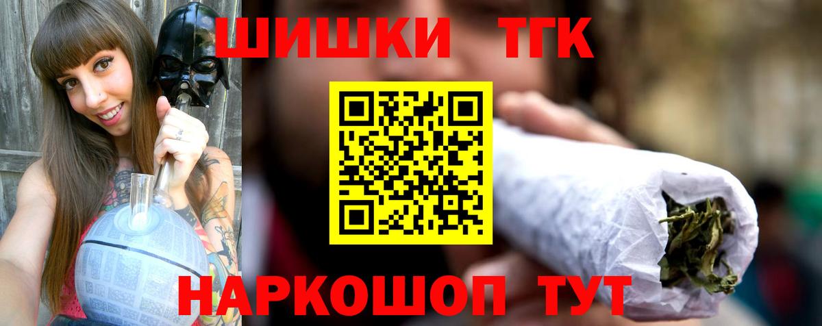 Бошки Шишки THC 21%  Вход с VPN  Шишки марихуана ГИДРОПОН  Крымск  Конопля тримм 